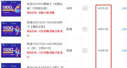 号卡代理市场竞争激烈，如何脱颖而出？
