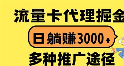 宝妈创业攻略:流量卡代理的客户分类管理工具