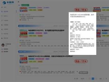 成为流量卡代理,开启财富之旅程