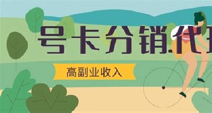 号卡代理的 “老客户维护” 妙招,你学会了吗?