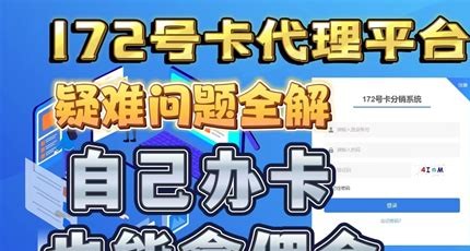 流量卡代理,开启你的财富新大门