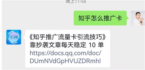 抓住流量卡代理机会,收获巨额财富