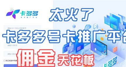 流量卡代理：普通人实现副业收入翻倍的捷径

