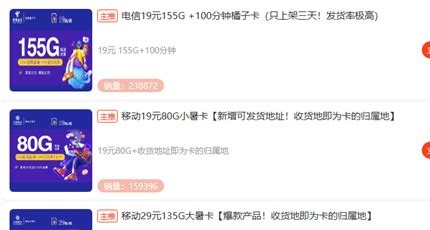 行业揭秘:流量卡代理的 “佣金扣税” 计算方法