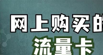流量卡代理,轻松创业收获财富