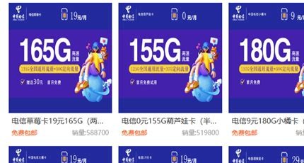 为什么别人的号卡代理生意火爆，你的却无人问津？
