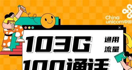 上班族副业逆袭:我的流量卡代理线上推广工具测评