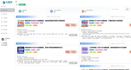 流量卡代理避坑:平台佣金计算方式的猫腻识别