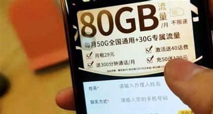 流量卡代理,互联网时代的财富风口
