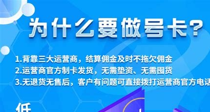 流量卡代理招募,一起走向财富巅峰