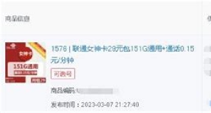 流量卡代理 “躺赚” 真相:选对平台才是关键