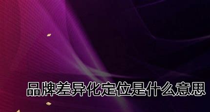 流量卡代理赚钱真相：行业竞争中的差异化定位策略
