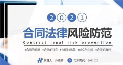 流量卡代理避坑:平台合作协议的法律风险防范