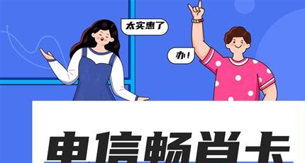 0 基础创业必看!流量卡代理的避坑防骗指南