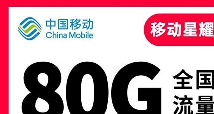 流量卡代理,开启你的赚钱新大门