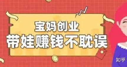 宝妈副业天花板?流量卡代理的真实收益案例拆解