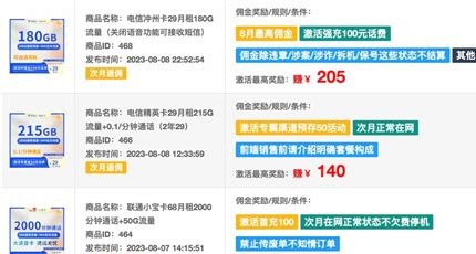 行业揭秘:流量卡代理的 “佣金调整” 机制解读