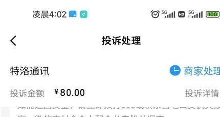 揭秘流量卡代理背后的暴利产业链