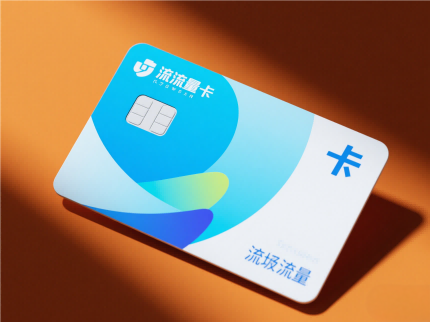 成为流量卡代理,迈向财富巅峰