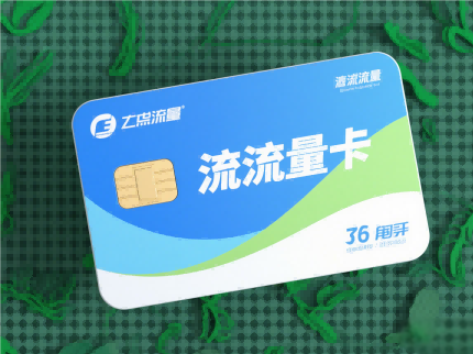 虚拟运营商流量卡测评:性价比是否真的更胜一筹