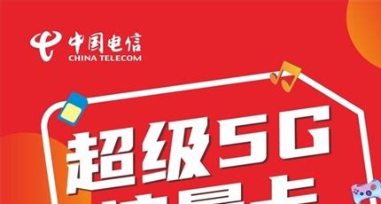 流量卡代理,开启你的财富新征程