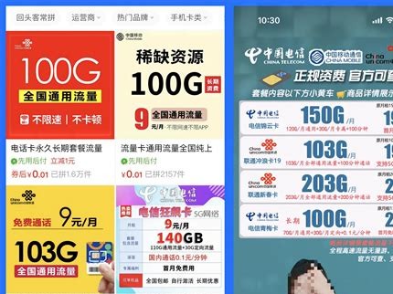 流量卡代理,通信行业的赚钱风口