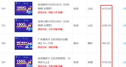 行业揭秘:流量卡代理的 “佣金调整” 机制解读