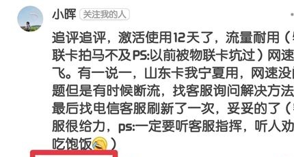 成为流量卡代理,拥抱财富的无限可能