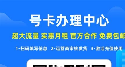 流量卡代理,让赚钱变得轻松愉快