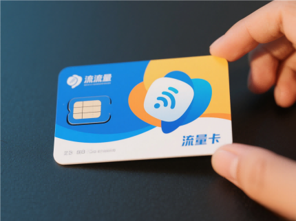 电商平台流量卡选购避坑:低价背后的隐藏收费项
