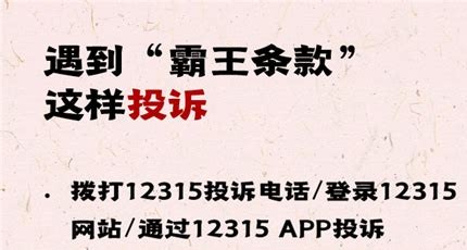流量卡代理避坑:平台合同中的 “霸王条款” 解析