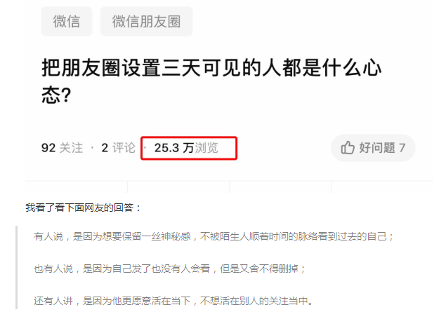 为什么发朋友圈的人越来越少了?这些回答,莫名戳